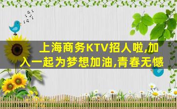 福州酒吧招聘