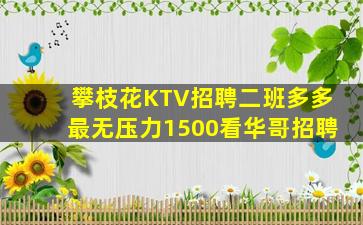 来宾夜总会招聘